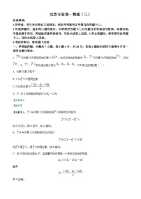 四川省遂宁市蓬溪中学2025届高三上学期模拟考试物理试题（Word版附解析）