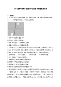 2025届高考物理一轮复习专题训练 传感器及其应用