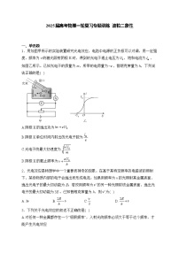 2025届高考物理一轮复习专题训练 波粒二象性