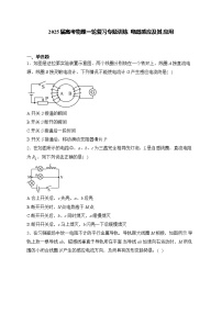 2025届高考物理一轮复习专题训练   电磁感应及其应用