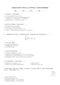 甘肃省兰州市第一中学2023-2024学年高二(下)期中考试物理试卷(含解析)