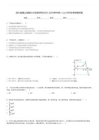 四川省眉山冠城七中实验学校2023-2024学年高一(上)10月月考物理试卷(含解析)