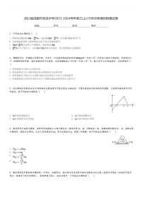 四川省成都市双流中学2023-2024学年高三(上)10月月考理综物理试卷(含解析)