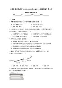 江苏省徐州市新沂市2024-2025学年高二上学期合格考第二次模拟考试物理试题