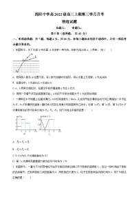 四川省绵阳中学2024-2025学年高三上学期12月月考物理试卷（Word版附答案）