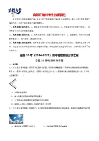 专题38 静电现象和电容器-【真题汇编】最新10年（2014-2023）高考物理真题分项汇编（全国通用）