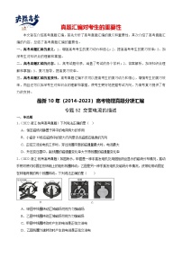 专题52 交变电流的描述-【真题汇编】最近10年（2014-2023）高考物理真题分项汇编（全国通用）