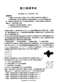 2025届湖北黄冈鄂州高三上学期12月联考物理试卷（含答案）