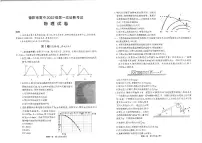 2025届四川德阳高三一诊物理试卷（含答案）