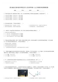 四川省合江县马街中学校2023-2024学年高一(上)1月期末考试物理试卷(含解析)