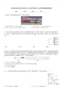 四川省江油市太白中学2023-2024学年高三(上)9月月考理综物理试卷(含解析)