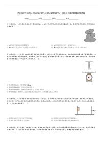 四川省江油市太白中学2023-2024学年高三(上)10月月考理综物理试卷(含解析)