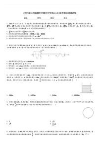 2024届江西省赣州市赣州中学高三(上)高考模拟物理试卷(含解析)