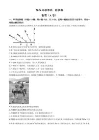 长郡中学2024-2025学年高一上学期第三次月考物理试卷+答案