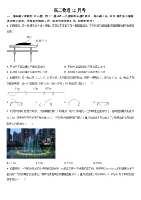 2025通化梅河口五中高三上学期12月月考试题物理含答案