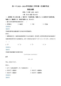 黑龙江省佳木斯市第一中学2024届高三下学期第一次调研考试物理试题（Word版附解析）