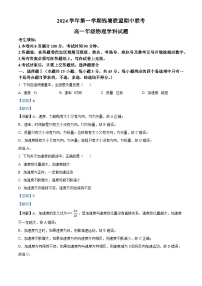 浙江省杭州市钱塘联盟2024-2025学年高一上学期11月期中联考物理试题（Word版附解析）