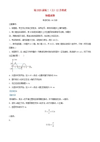 重庆市2023_2024学年高二物理上学期12月月考试卷含解析