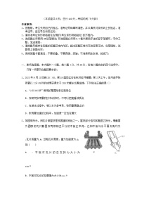 重庆市名校联盟2023_2024学年高一物理上学期第二次联考试题12月含解析