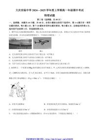 2024～2025学年黑龙江省大庆市实验中学实验二部高一(上)期中物理试卷(含答案)