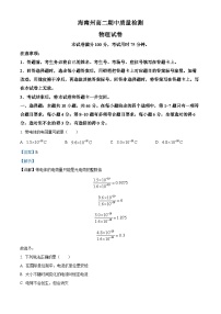 青海省海南州2024-2025学年高二上学期期中考试物理试卷（Word版附解析）