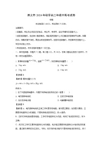 2024~2025学年贵州省遵义市高二(上)11月期中考试物理试卷(解析版)