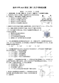 江苏省扬州中学2024-2025学年高三上学期12月月考物理试题