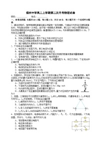 江苏省扬州中学2024-2025学年高二上学期12月月考物理试题