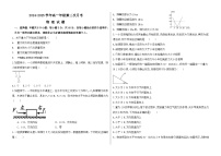河北省衡水市阜城县阜城实验中学2024-2025学年高一上学期期中考试物理试题