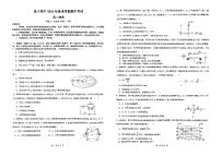 云南省昆明市第十四中学2024-2025学年高二上学期期中考试物理试卷