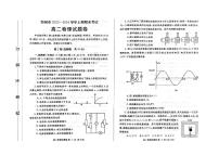 河南郑州市2023-2024学年高二上学期期末物理试卷及答案