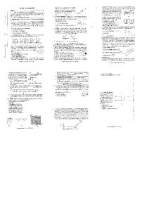 河北省邯郸市部分学校2025届高三上学期第一次大联考模拟预测物理试卷（PDF版附解析）