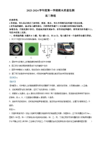 山东省东营市2023-2024学年高二上学期期末考试物理试卷（Word版附解析）