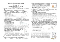 四川省南充高级中学2024-2025学年高一上学期第二次月考（12月）物理试卷（Word版附答案）