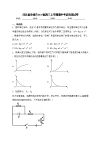 河北省承德市2025届高三上学期期中考试物理试卷(含答案)