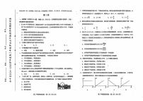 天津市和平区2024-2025学年高二上学期学业水平模拟物理试题