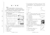 山东省济宁市实验中学2024-2025学年高一上学期12月月考物理试题