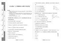 安徽省合肥市第六中学2024-2025学年高一上学期期中考试物理试卷
