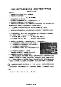 安徽省淮南市淮南第二中学2024-2025学年高一上学期期中考试物理试卷