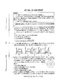 河北省邯郸市部分学校2025届高三上学期高考第一次大联考模拟预测试题 物理 PDF版含解析