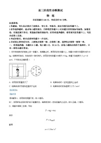 2025新乡名校高三上学期期中阶段性诊断测试物理含解析