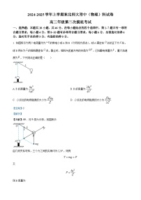 2025长春东北师大附中高三上学期第二次摸底考试物理试题含解析