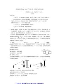 2024～2025学年河南省新乡市高三第一次模拟考试物理试卷(含答案)