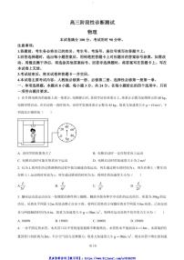 2024～2025学年河南省新乡市名校高三(上)期中阶段性诊断测试物理试卷(含答案)