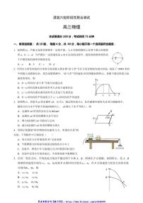 2024～2025学年江苏省无锡市澄宜六校高三(上)12月联考(月考)物理试卷(含答案)