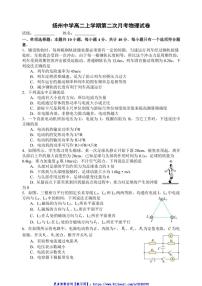 2024～2025学年江苏省扬州中学高二(上)12月月考物理试卷(含答案)