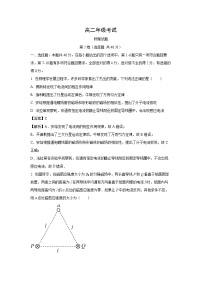 2023~2024学年山东省泰安市高二(上)期末模拟物理试卷(解析版)