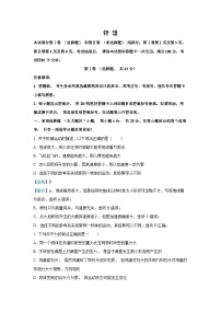 2024~2025学年贵州省贵阳市高一(上)12月联考物理试卷(解析版)