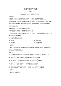 2024~2025学年河北省高二(上)期中联考物理试卷(解析版)