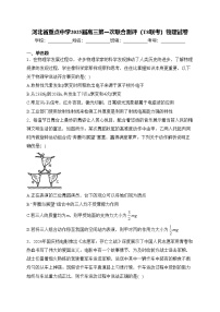 河北省重点中学2025届高三第一次联合测评（T8联考）物理试卷(含答案)